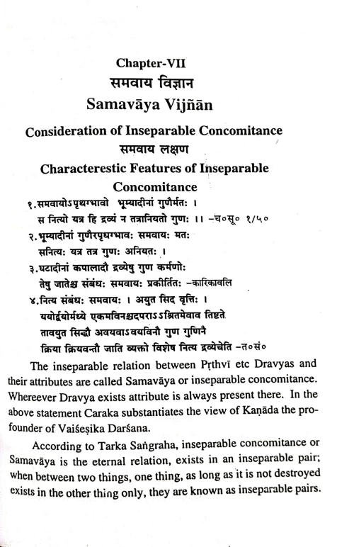 Padartha Vijnana (English)